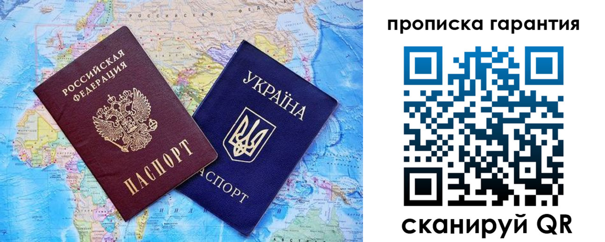 прописка штамп в Иваново