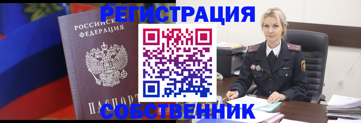 временная регистрация поиск в Иваново