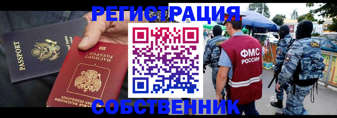 регистрация в Иваново